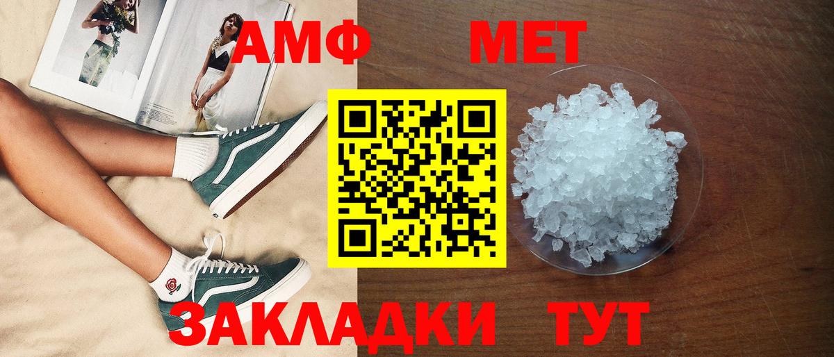 Борисоглебск  Amphetamine Premium  Вход с VPN 