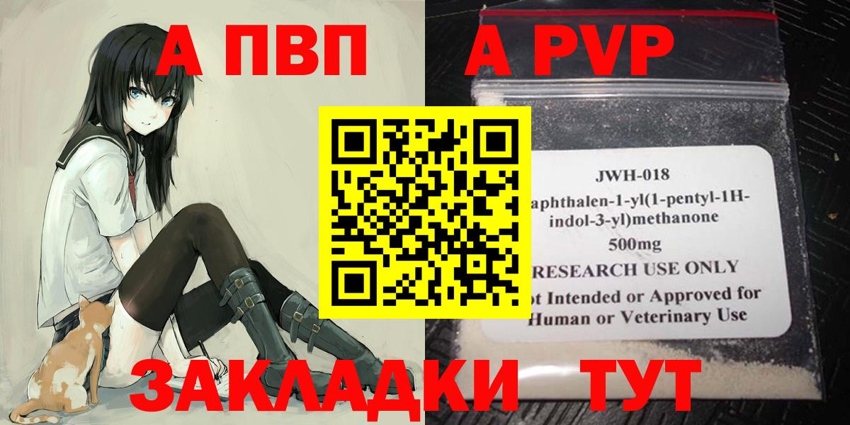 А ПВП Соль Борисоглебск