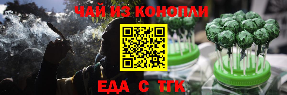 Cannafood марихуана Борисоглебск