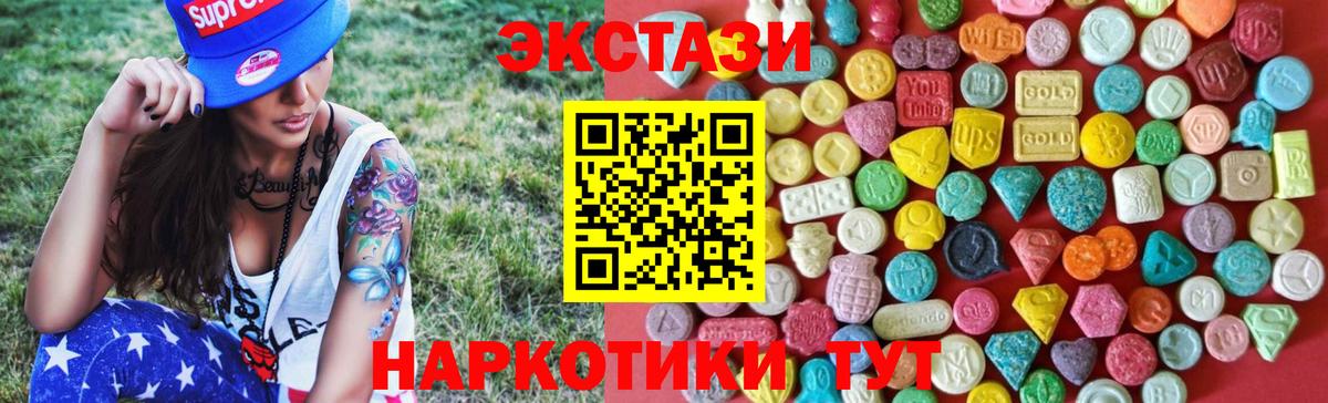 Экстази VHQ Борисоглебск
