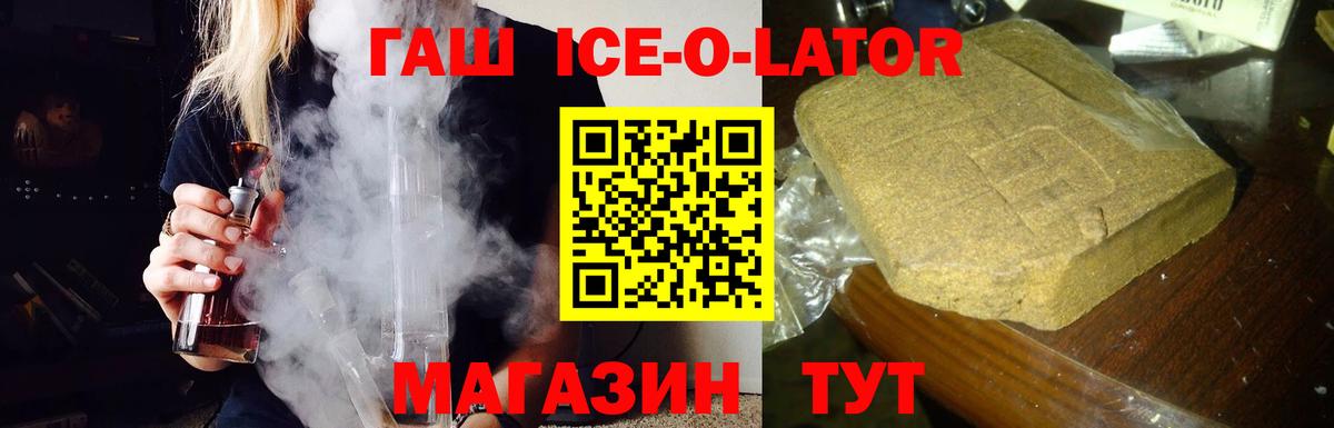 ГАШИШ Premium Борисоглебск