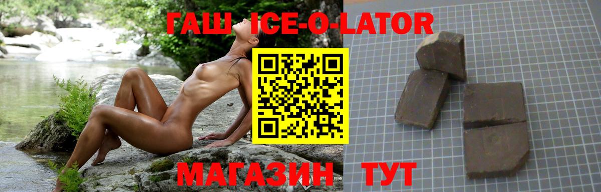 ГАШ хэш  Вход с VPN  ГАШ VHQ  Борисоглебск 