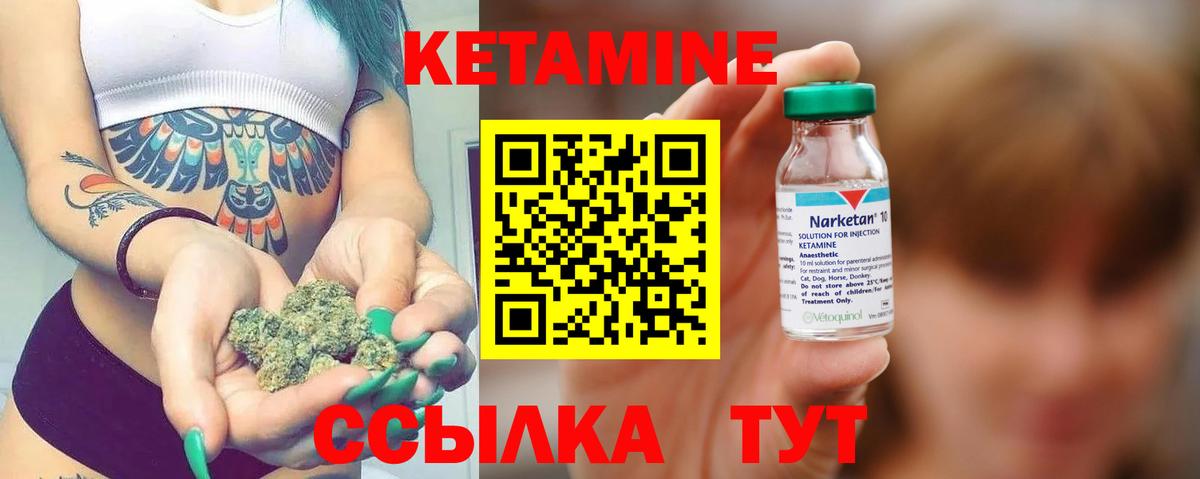 КЕТАМИН ketamine  Вход с VPN  Борисоглебск 