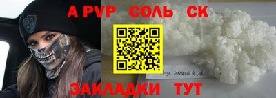 сатива Апрелевка