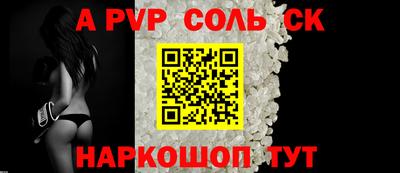 стаф Апшеронск