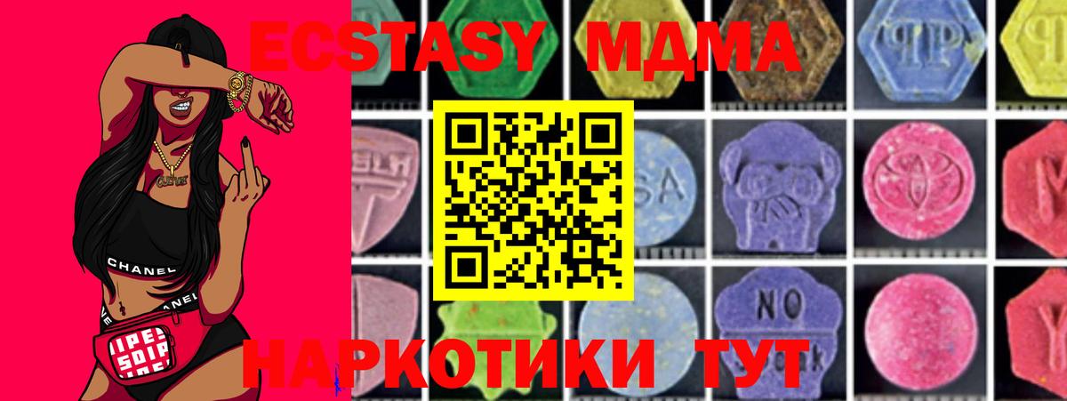 МДМА VHQ  MDMA  Борисоглебск  Вход с VPN 