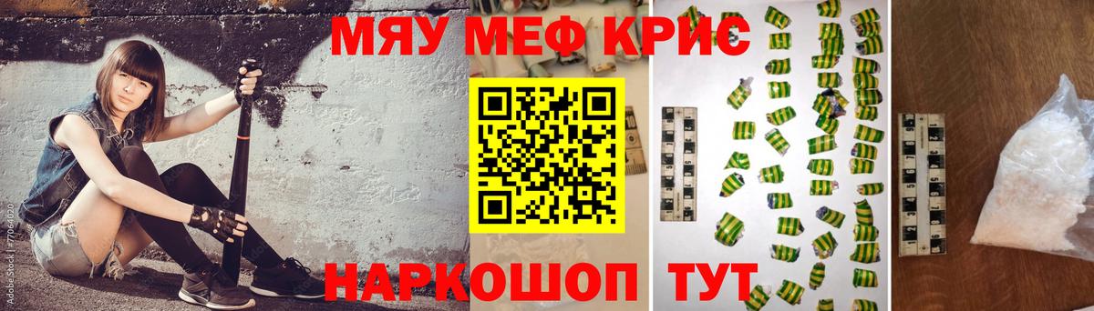 Меф 4 MMC  МЕФ  Вход с VPN  Борисоглебск  МЯУ-МЯУ мука 