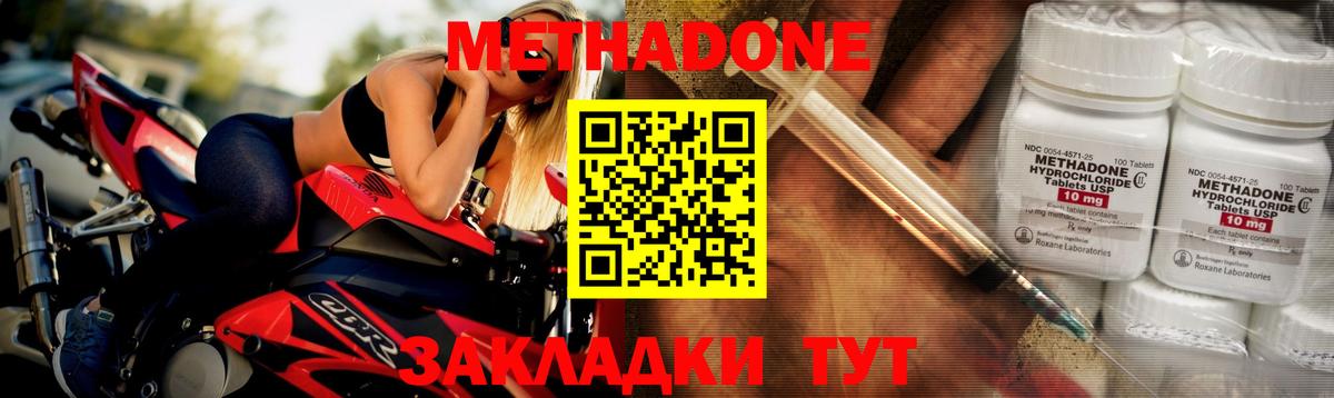 Метадон кристалл  Вход с VPN  OMG зеркало  Борисоглебск 