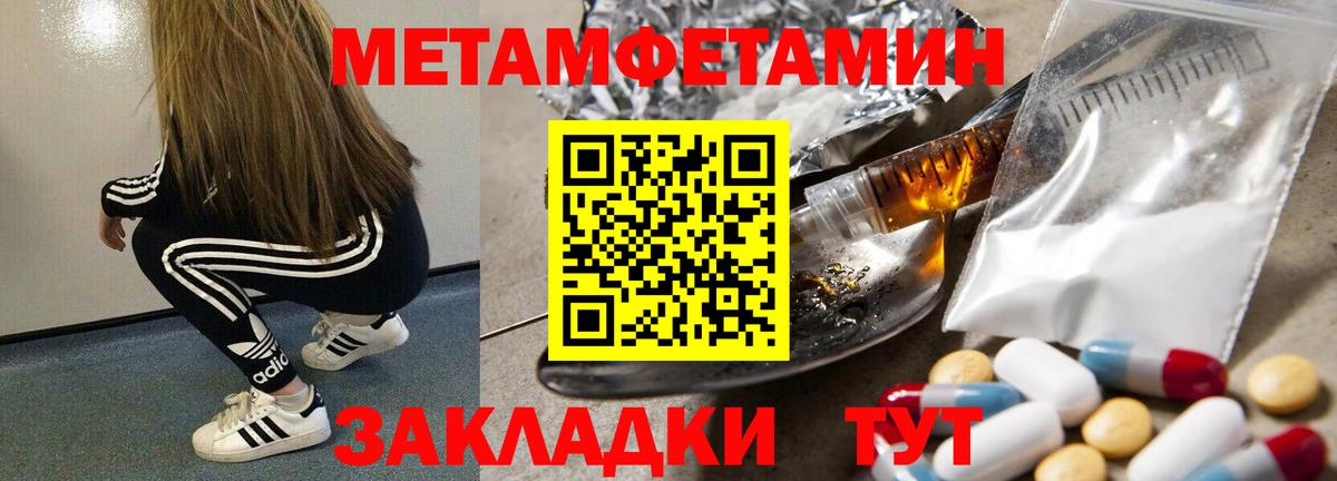 МЕТАМФЕТАМИН кристалл  Вход с VPN  Борисоглебск 
