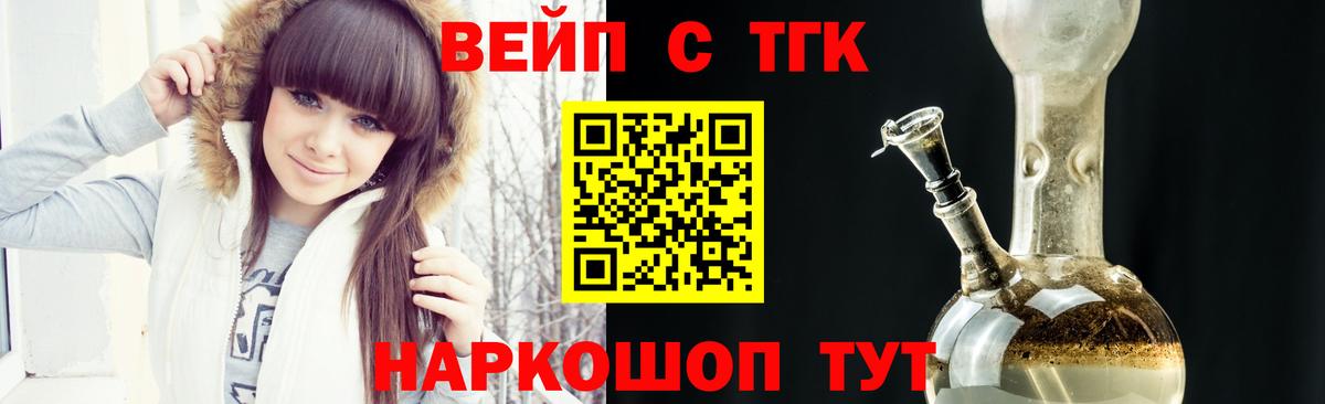 ТГК THC oil Борисоглебск