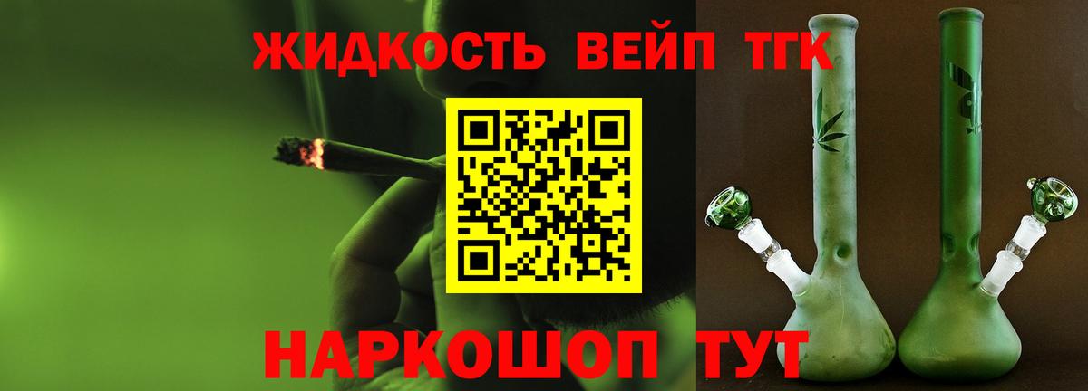 ТГК Wax  Вход с VPN  Дистиллят ТГК концентрат  где купить наркоту  Борисоглебск 